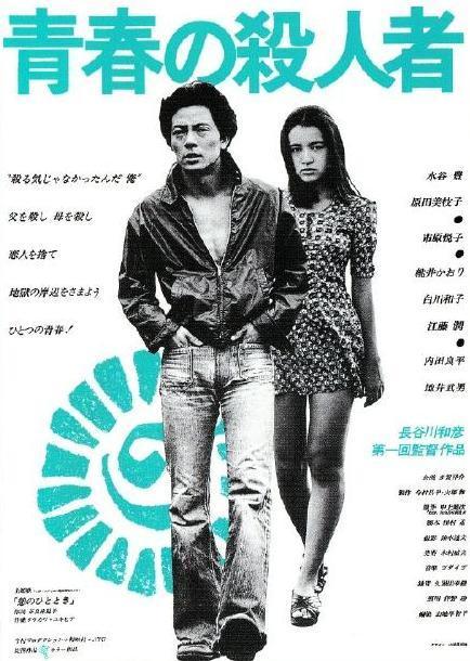 youth_to_kill